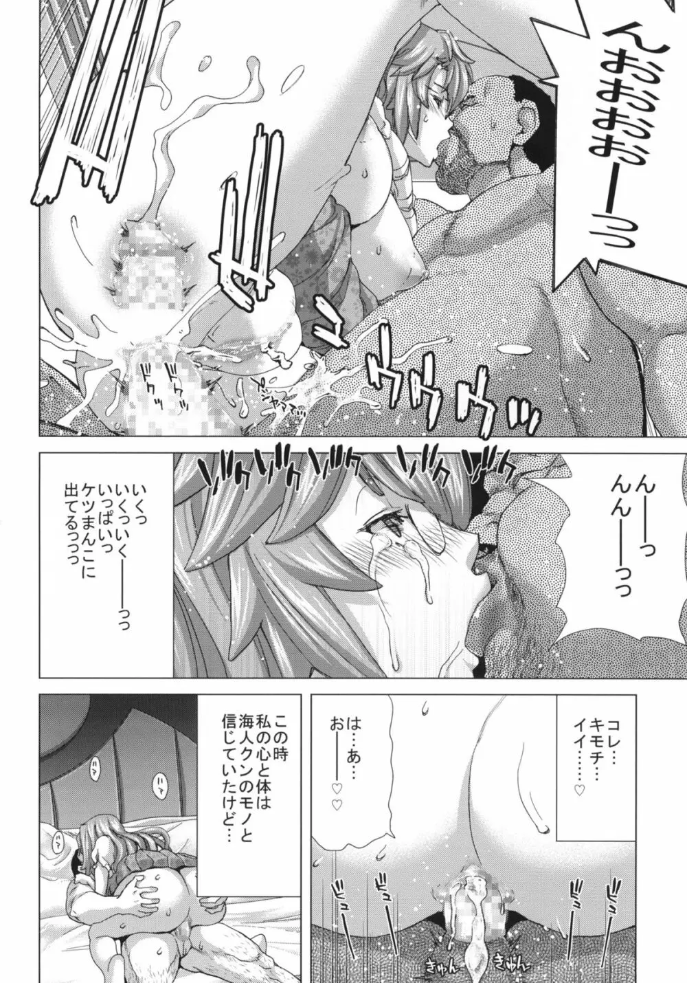 A・ASS Page.25