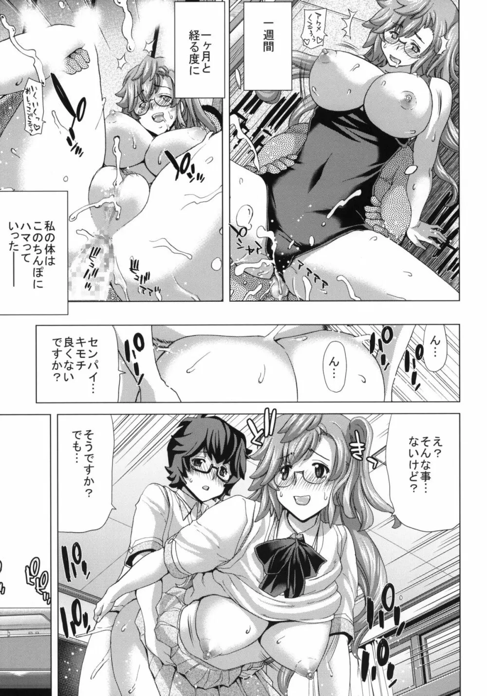 A・ASS Page.26