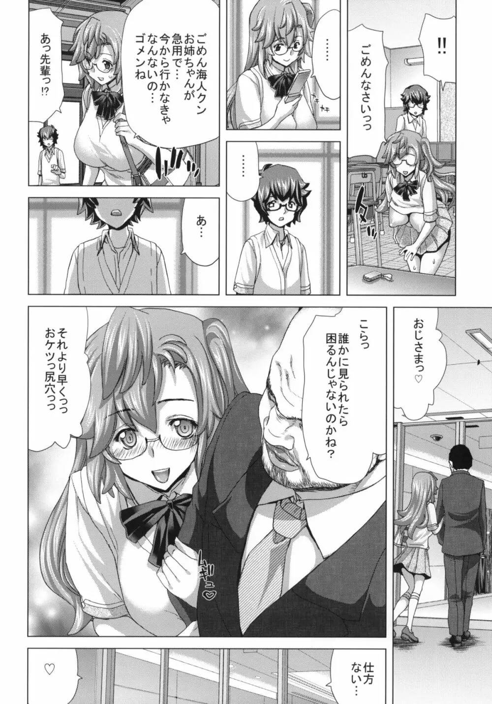 A・ASS Page.27