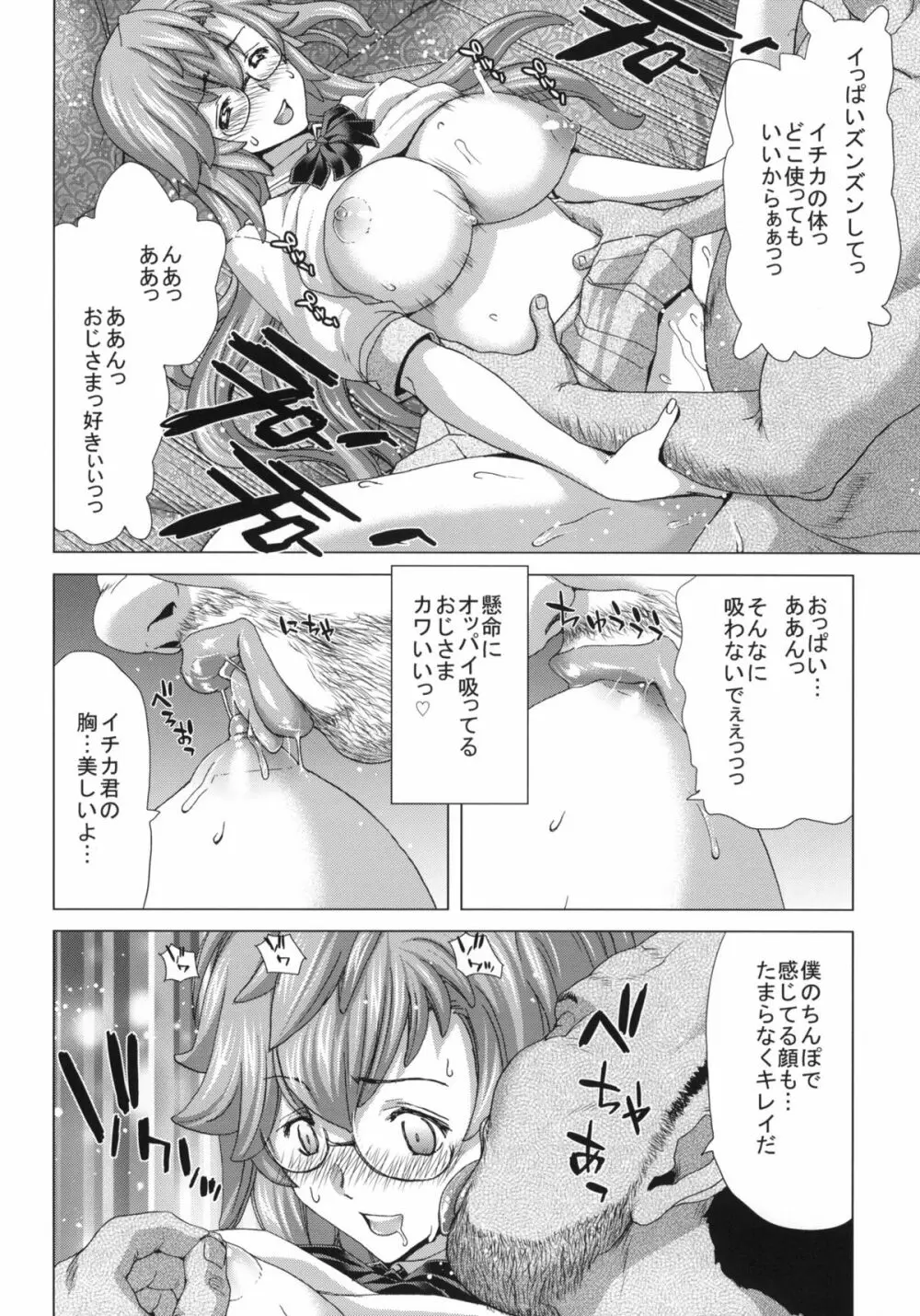 A・ASS Page.33