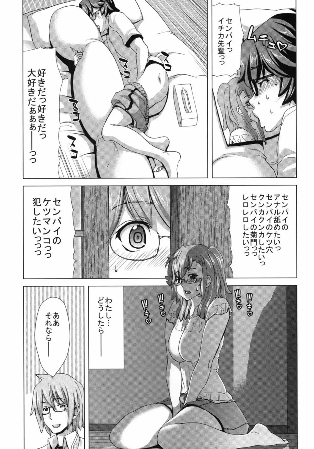 A・ASS Page.4