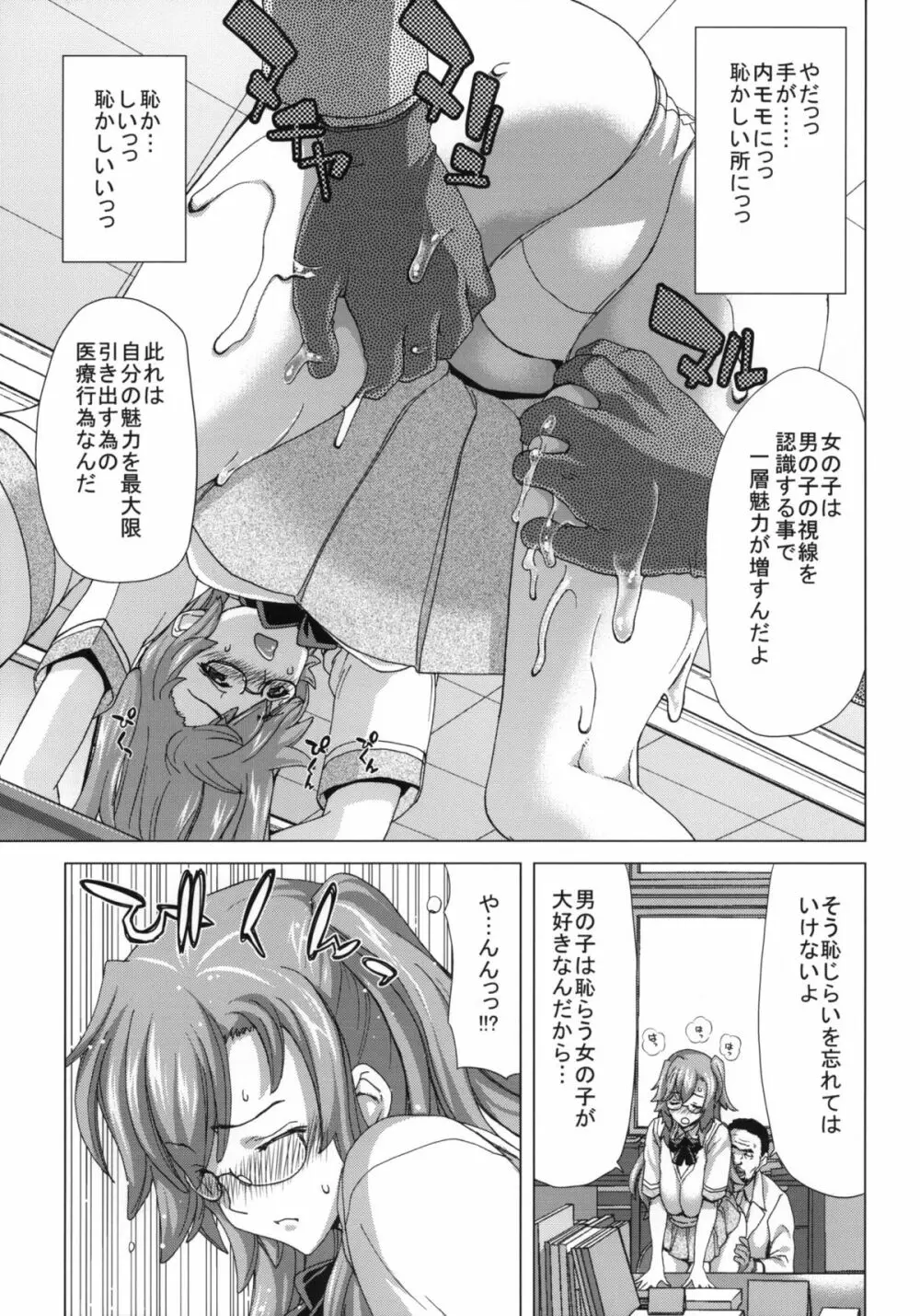 A・ASS Page.6