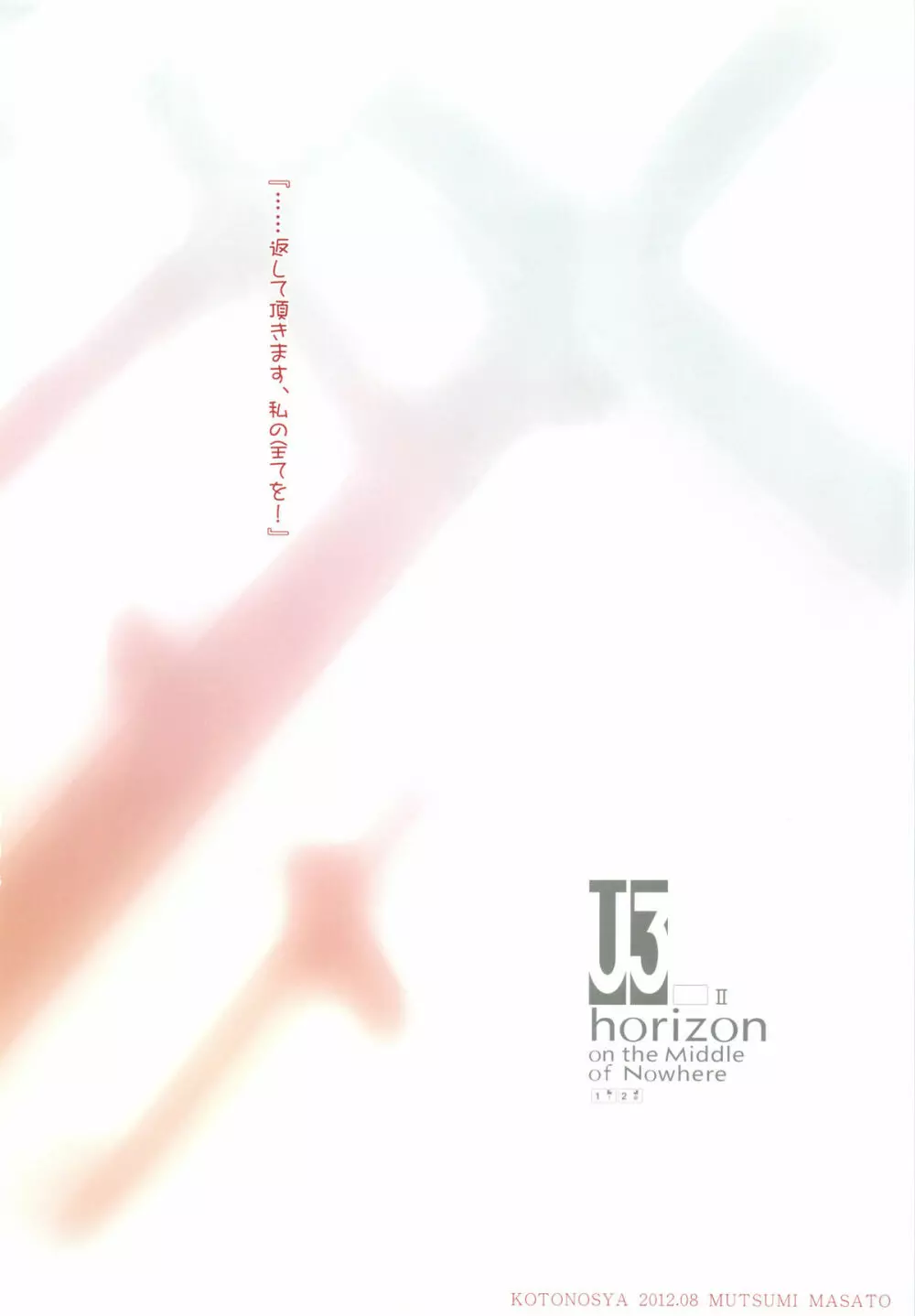 U3 horizonⅡ Page.11