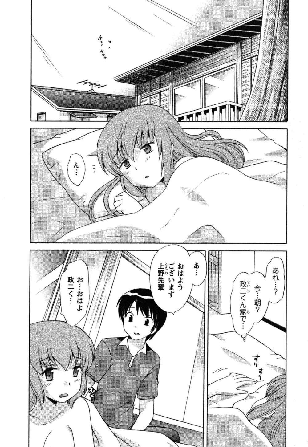 メイドはミラクル Vol.05 Page.107