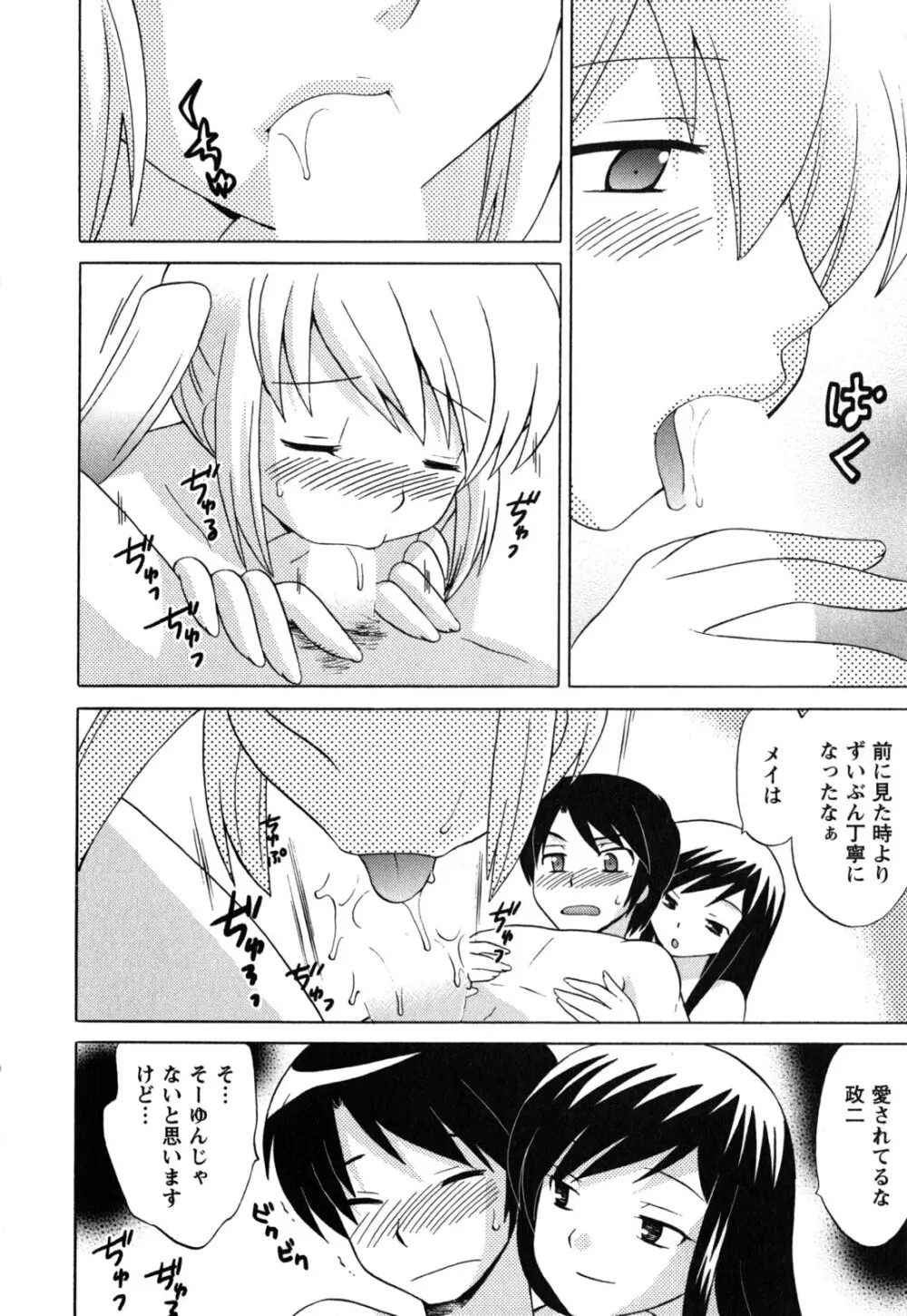 メイドはミラクル Vol.05 Page.31