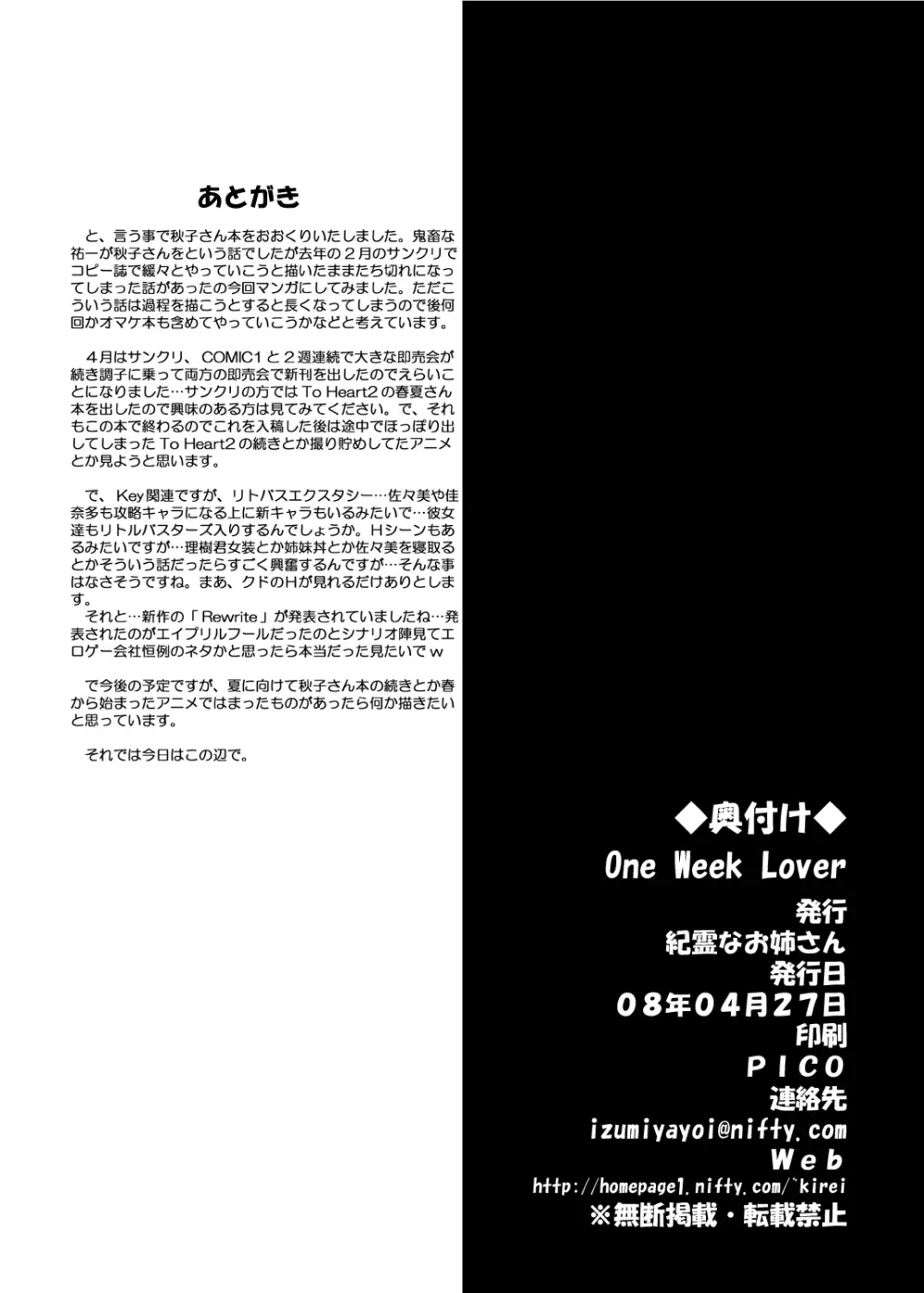 One Week Lover Page.25