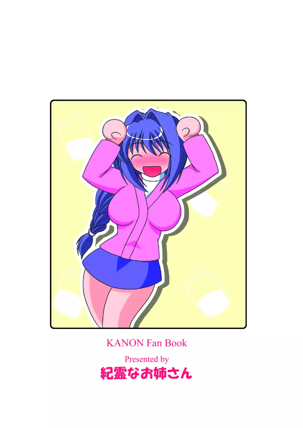 One Week Lover Page.26