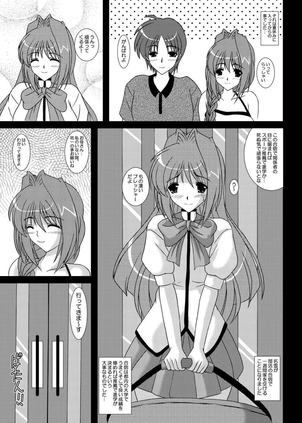 One Week Lover Page.8