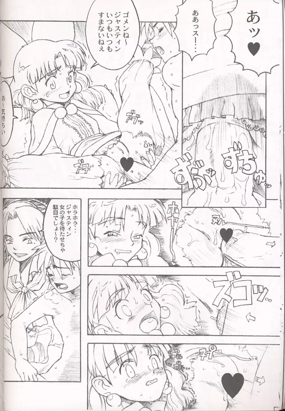 Final Lolita Page.10