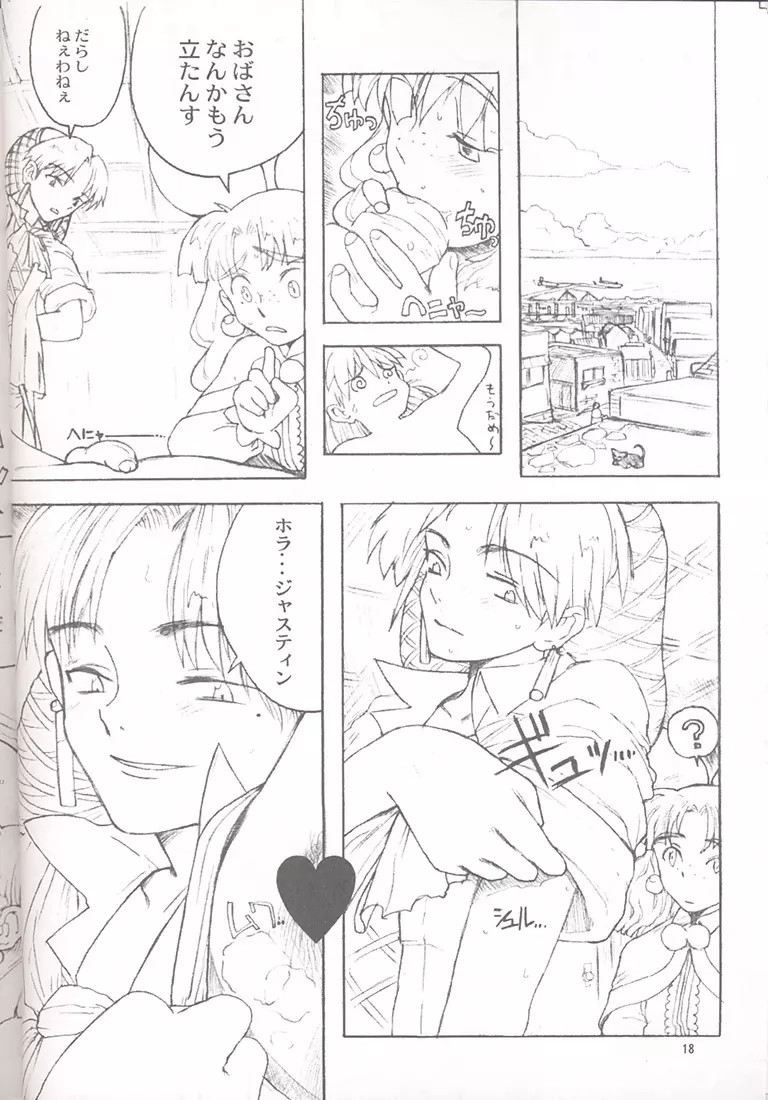 Final Lolita Page.12
