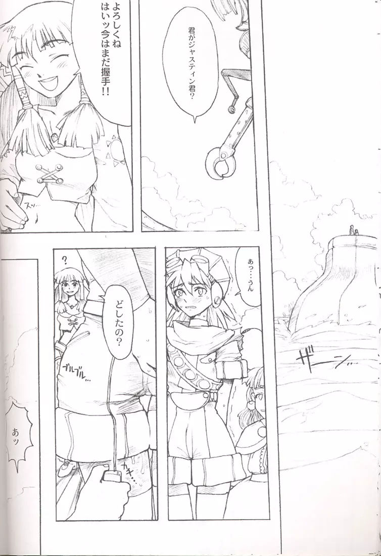 Final Lolita Page.18