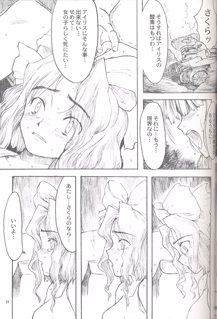 Final Lolita Page.23