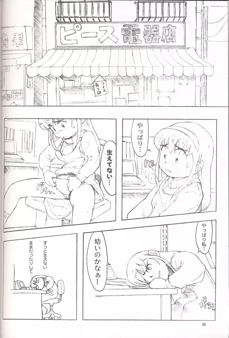 Final Lolita Page.29