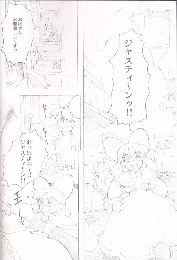 Final Lolita Page.4