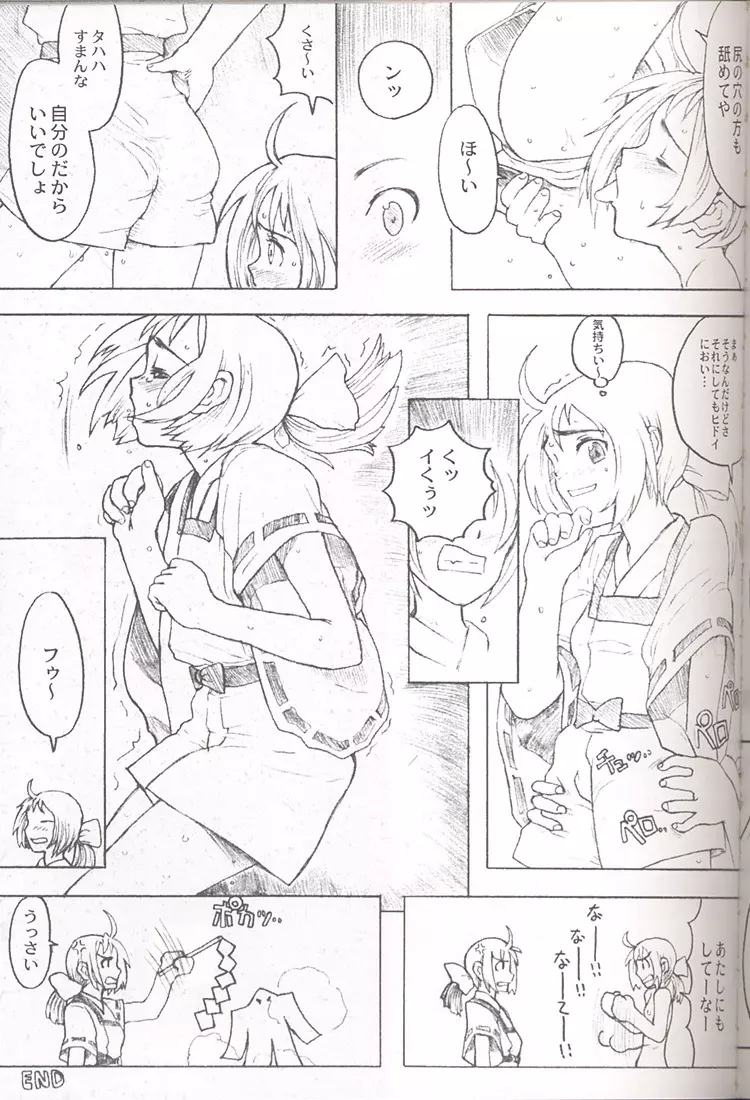 Final Lolita Page.40