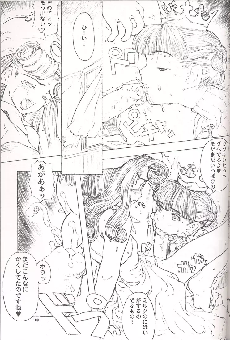 Final Lolita Page.64
