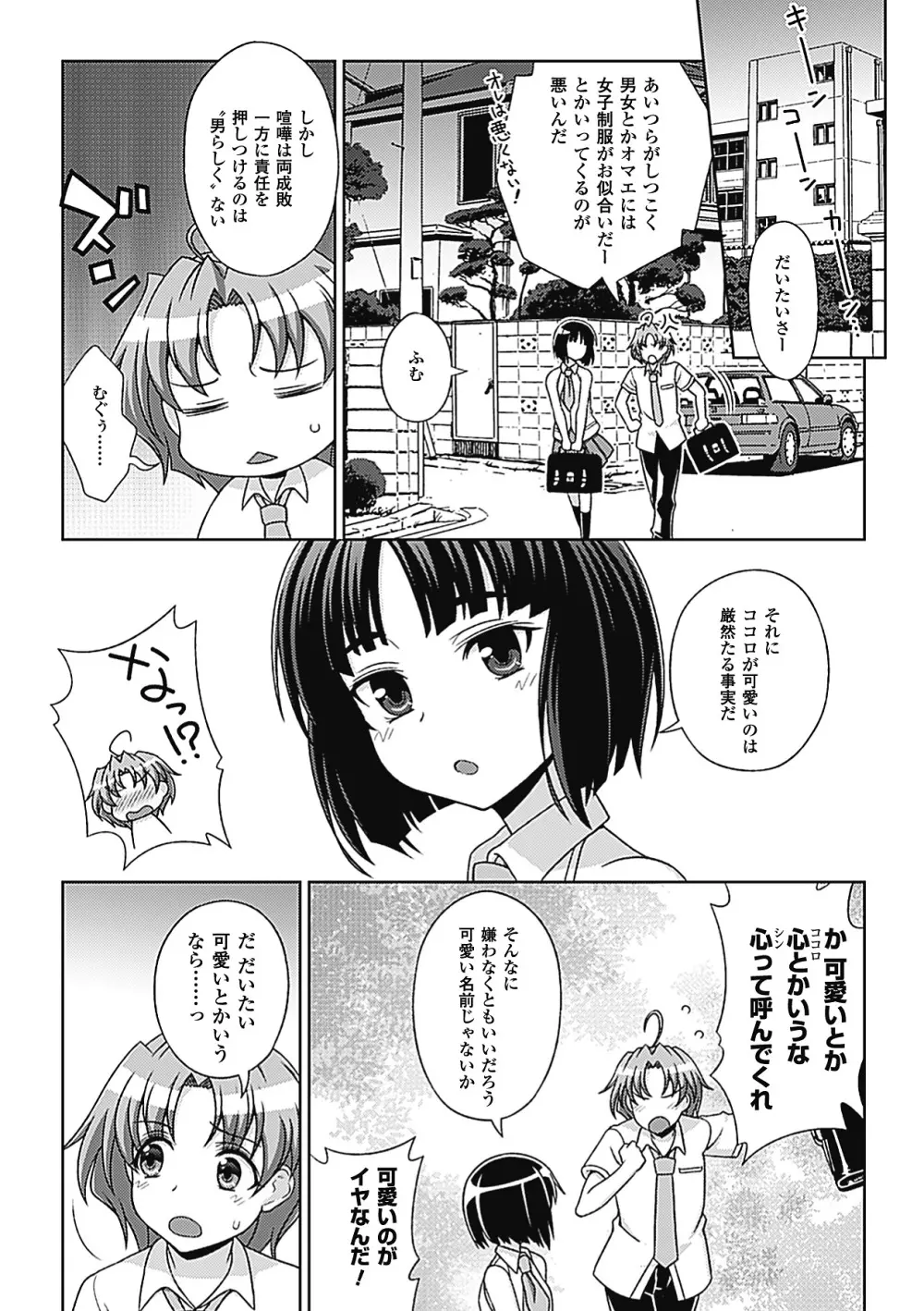 メガミクライシス7 Page.10