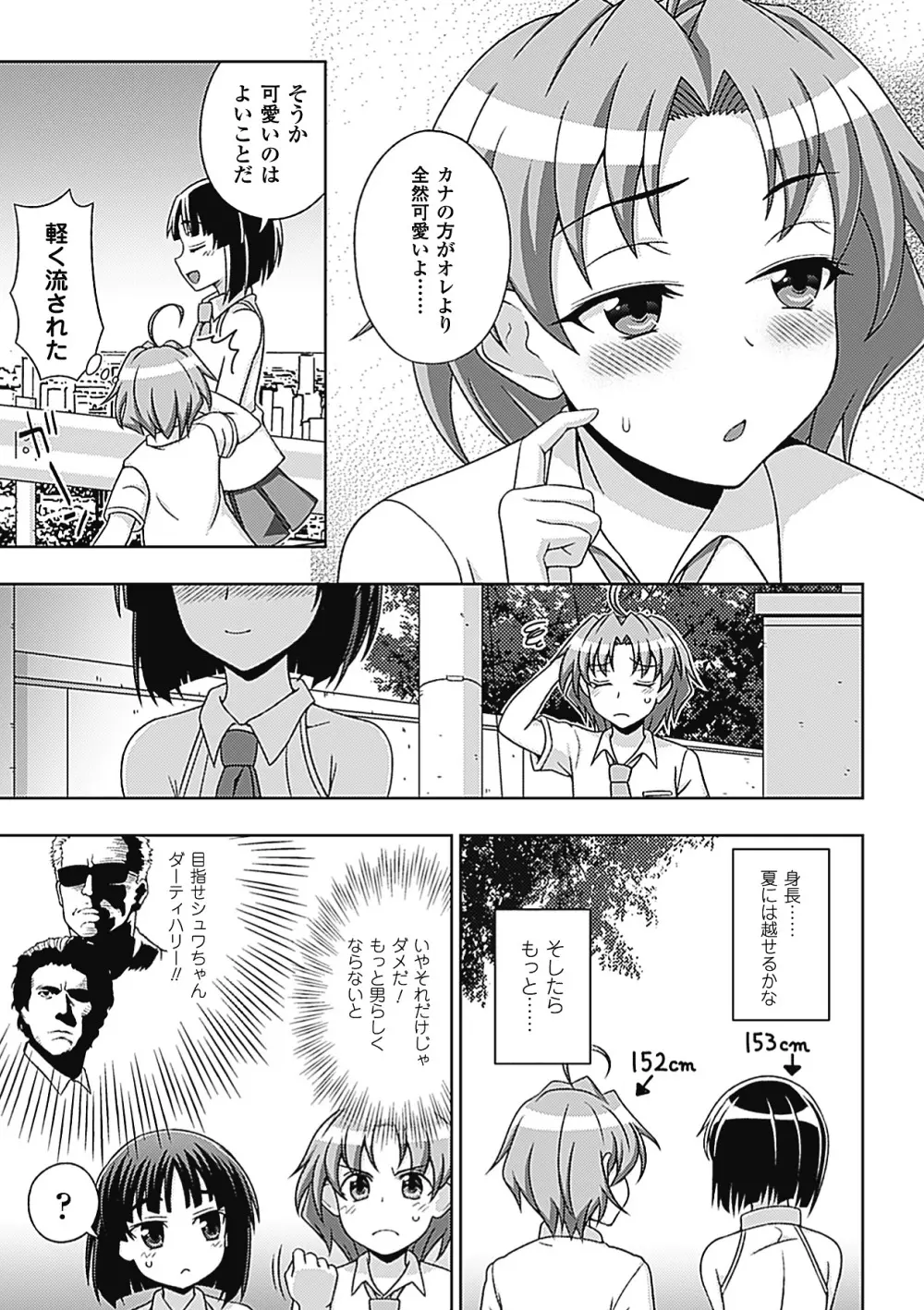 メガミクライシス7 Page.11