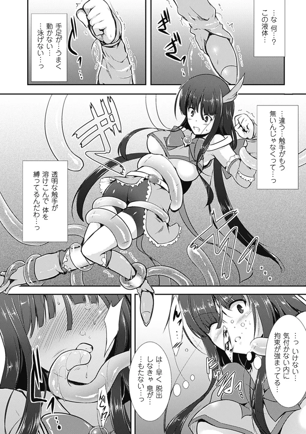 メガミクライシス7 Page.178