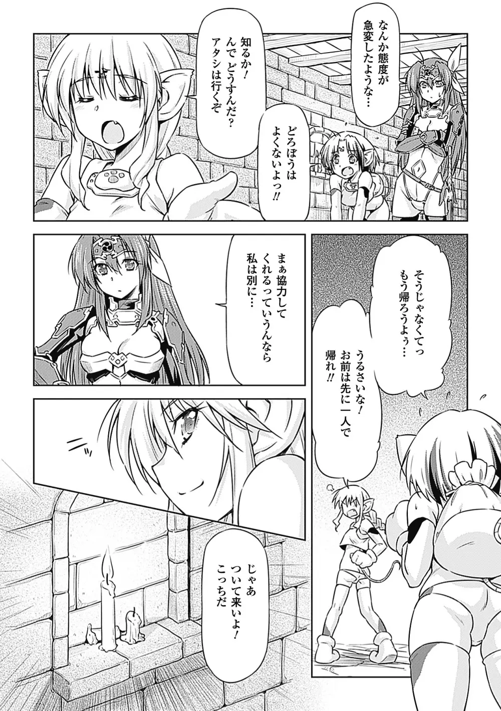 メガミクライシス7 Page.60