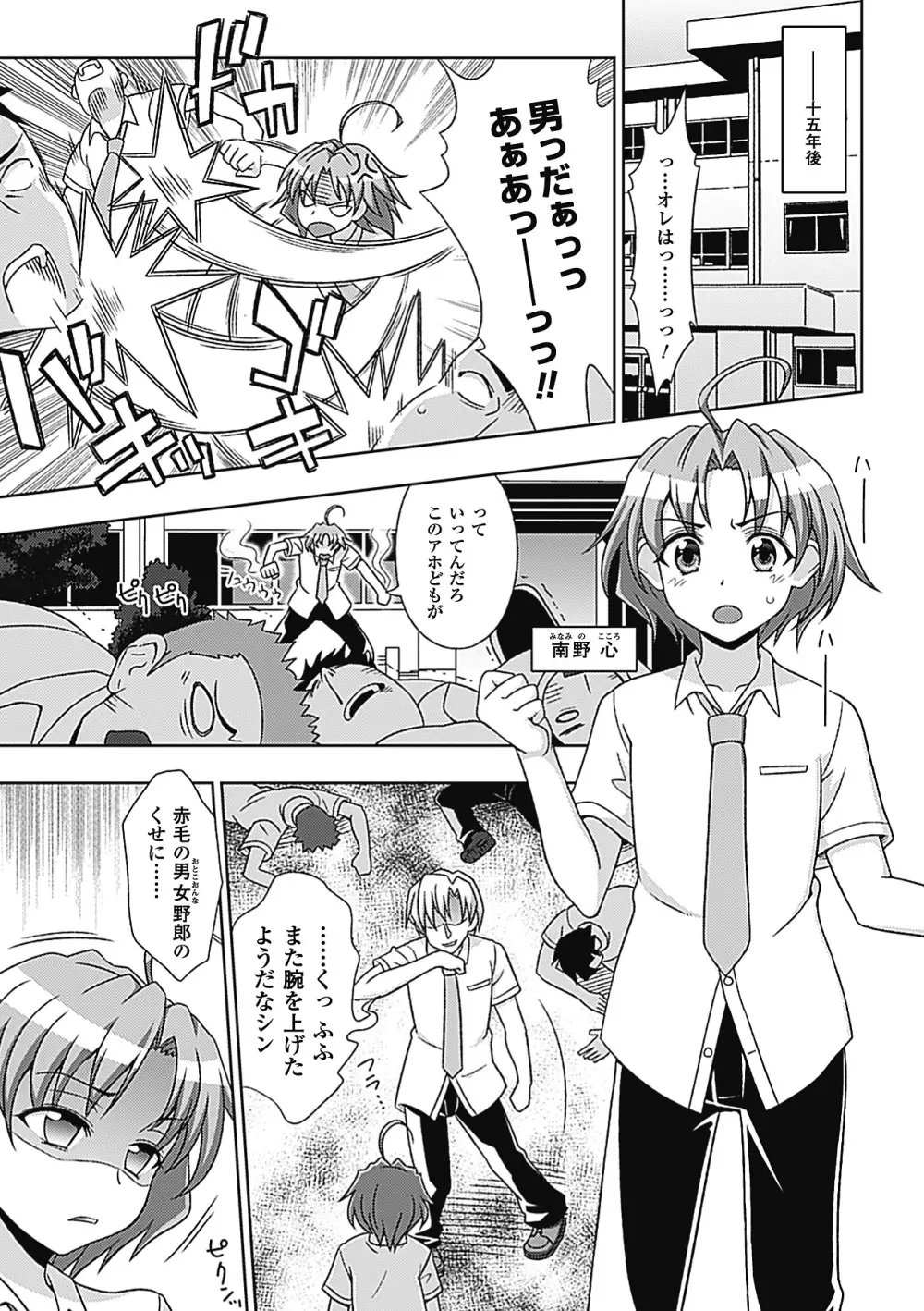 メガミクライシス7 Page.7