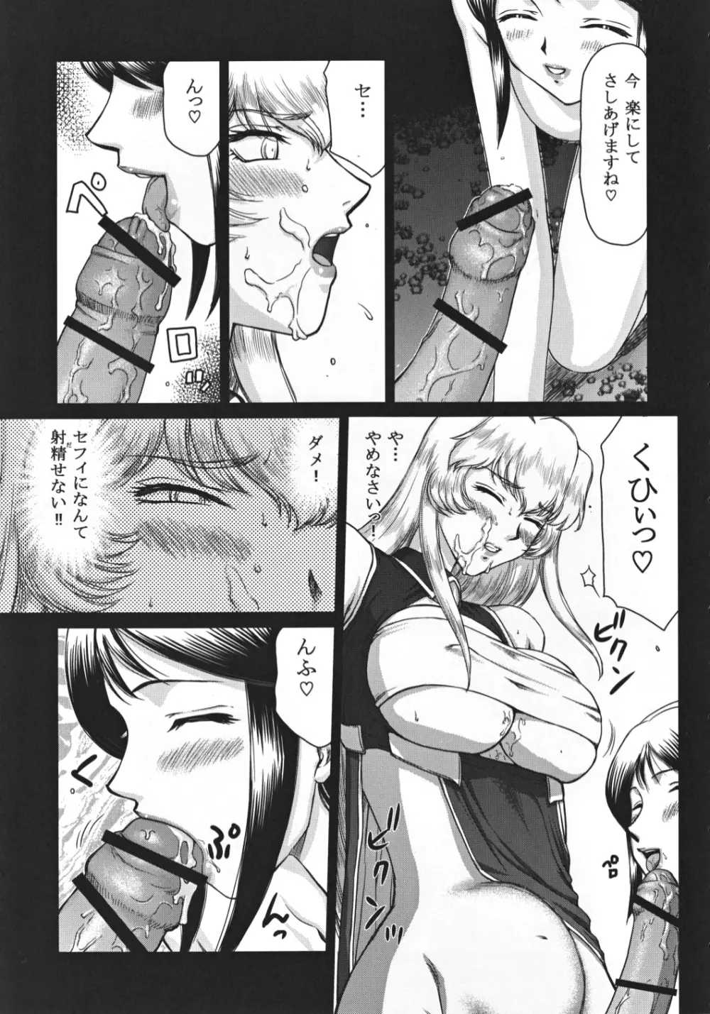 ニセ DRAGON・BLOOD！ 19 1/2 Page.7