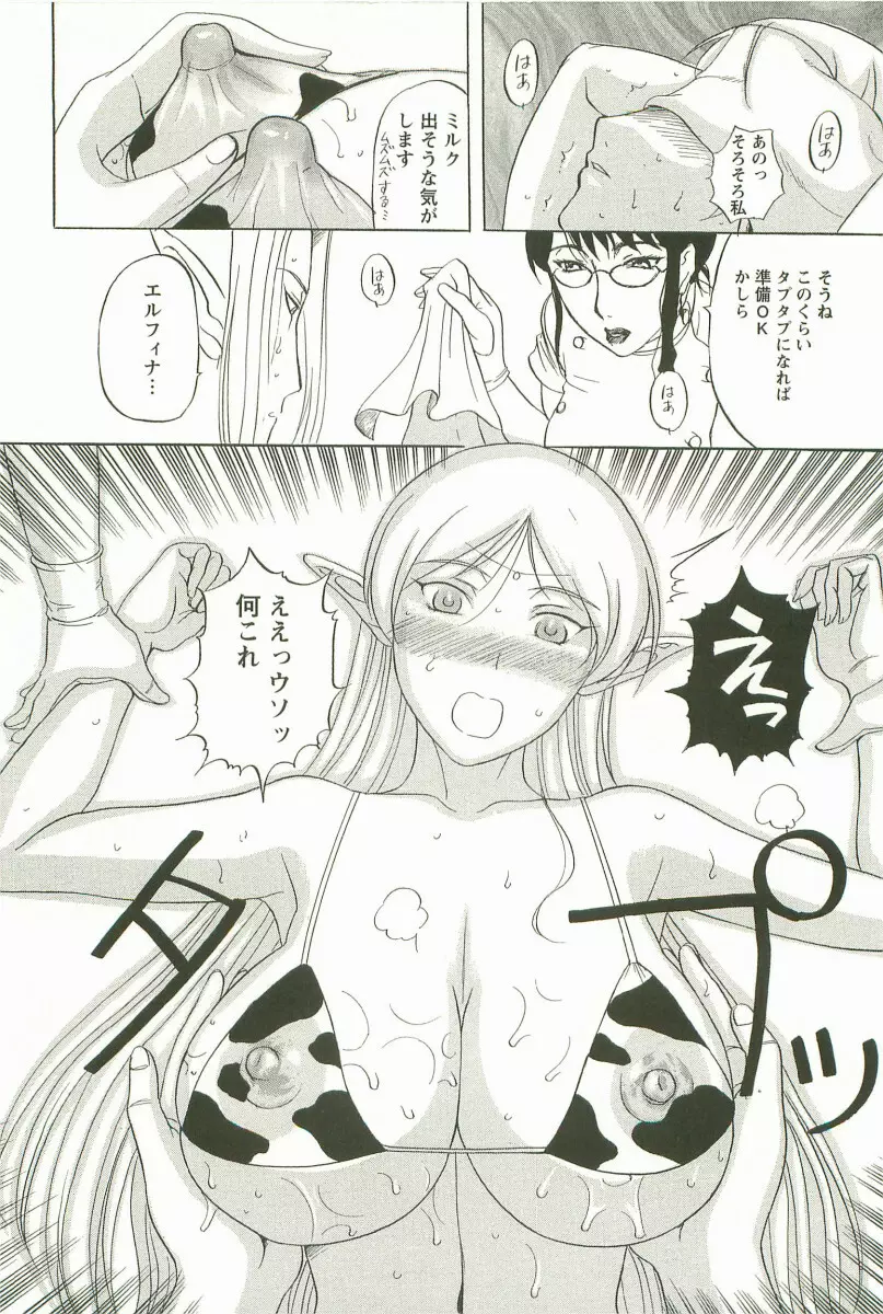 夜ノ懺悔室 Page.154