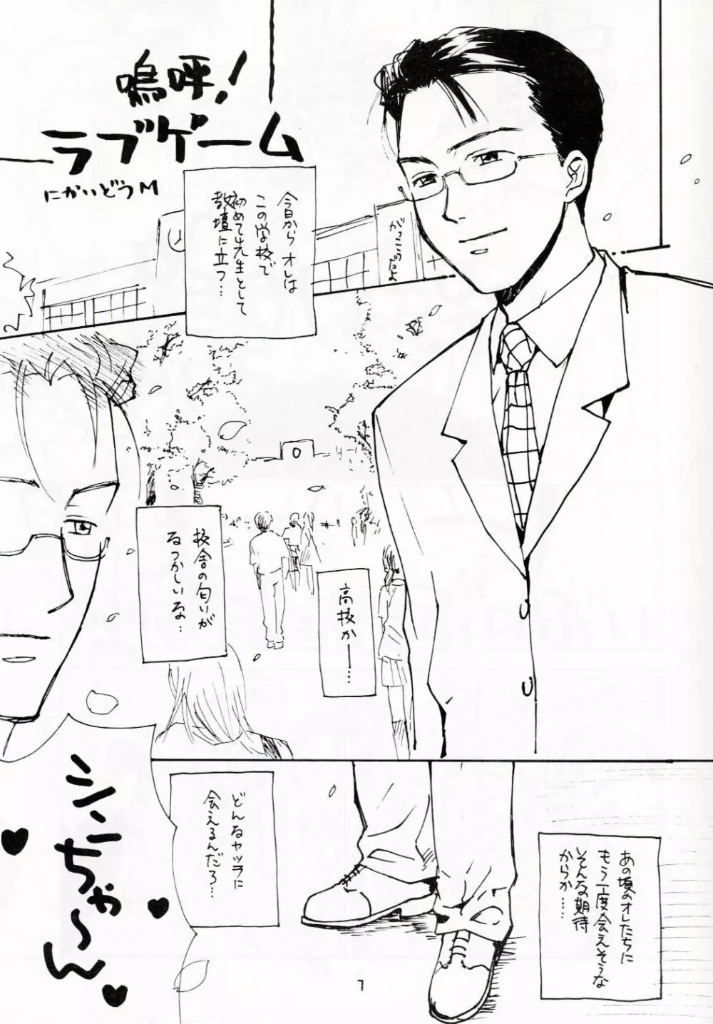 ZOKUヒキヤ 準備号 Page.6