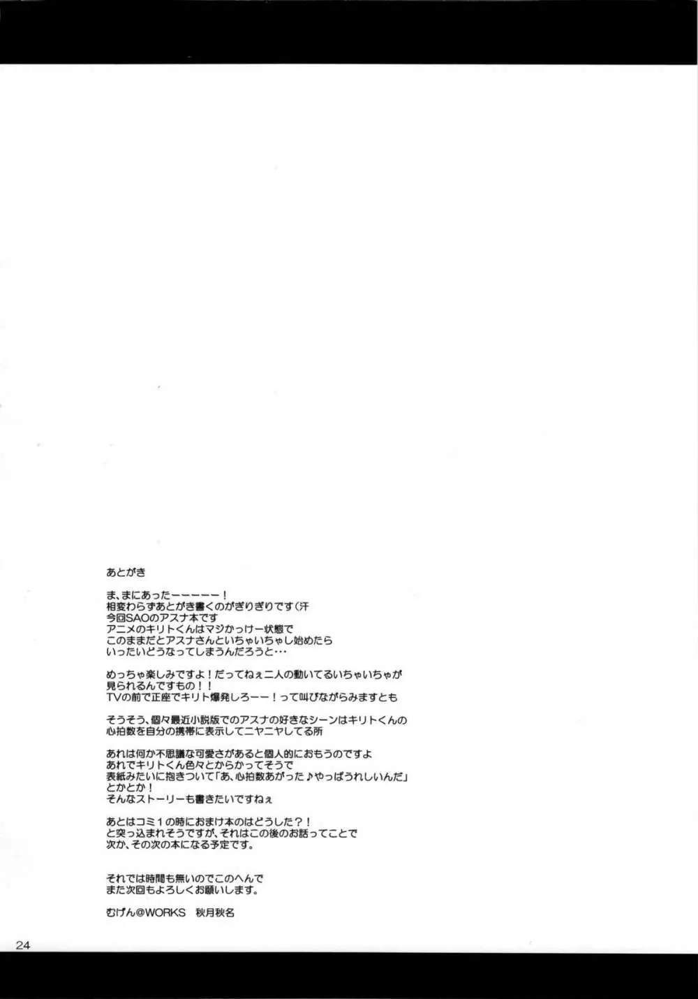 シンコンクエスト Page.22
