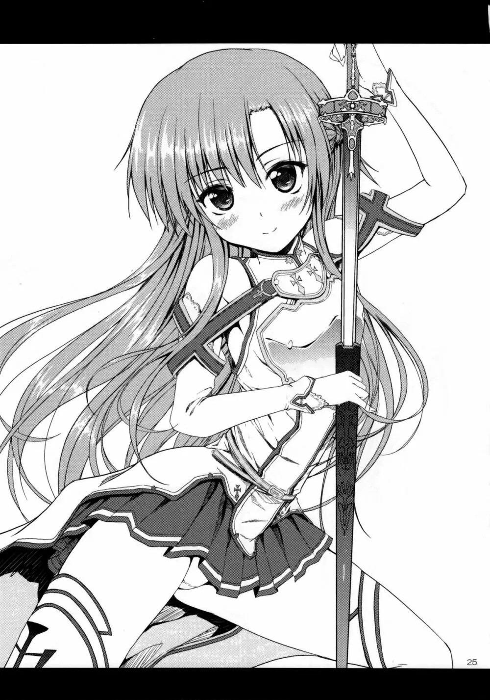 シンコンクエスト Page.23