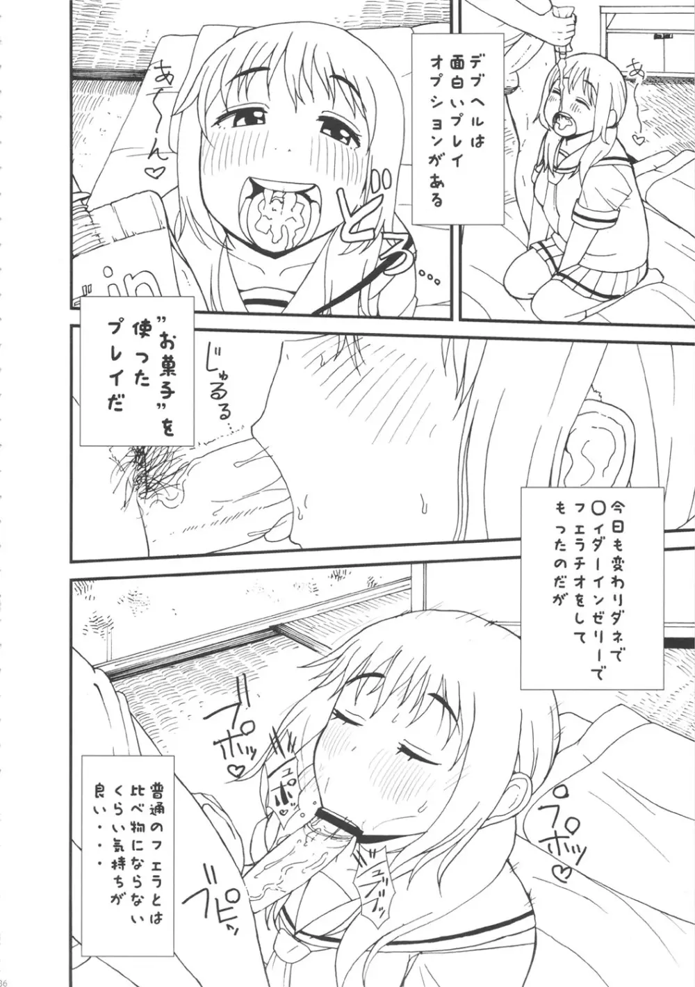 肉感むっちり娘さんアンソロジーcomicHOO-MAN Page.37