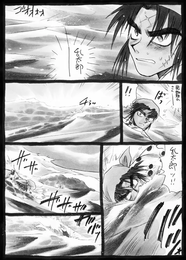 Harumi To (Gokan) - Gokan Sango no Maki (Nintama Rantarou) Page.10