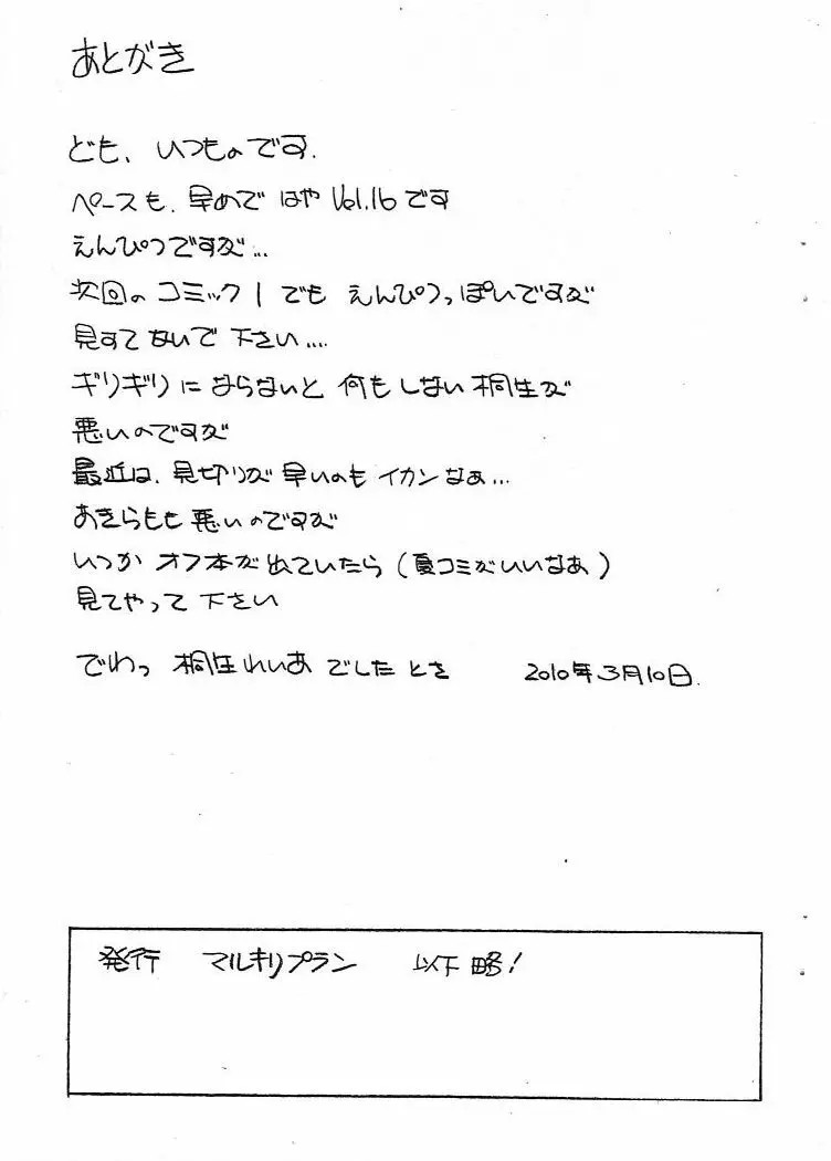 ああん女神さま.16 Page.15
