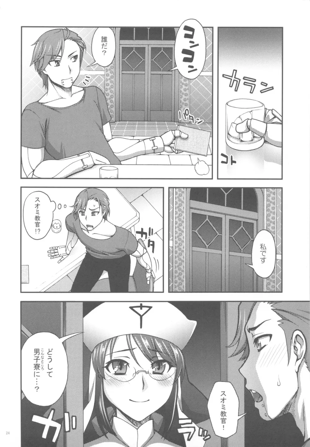 彼女が水着にきがえたら Page.23