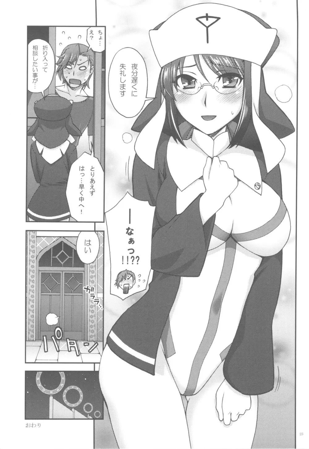 彼女が水着にきがえたら Page.24