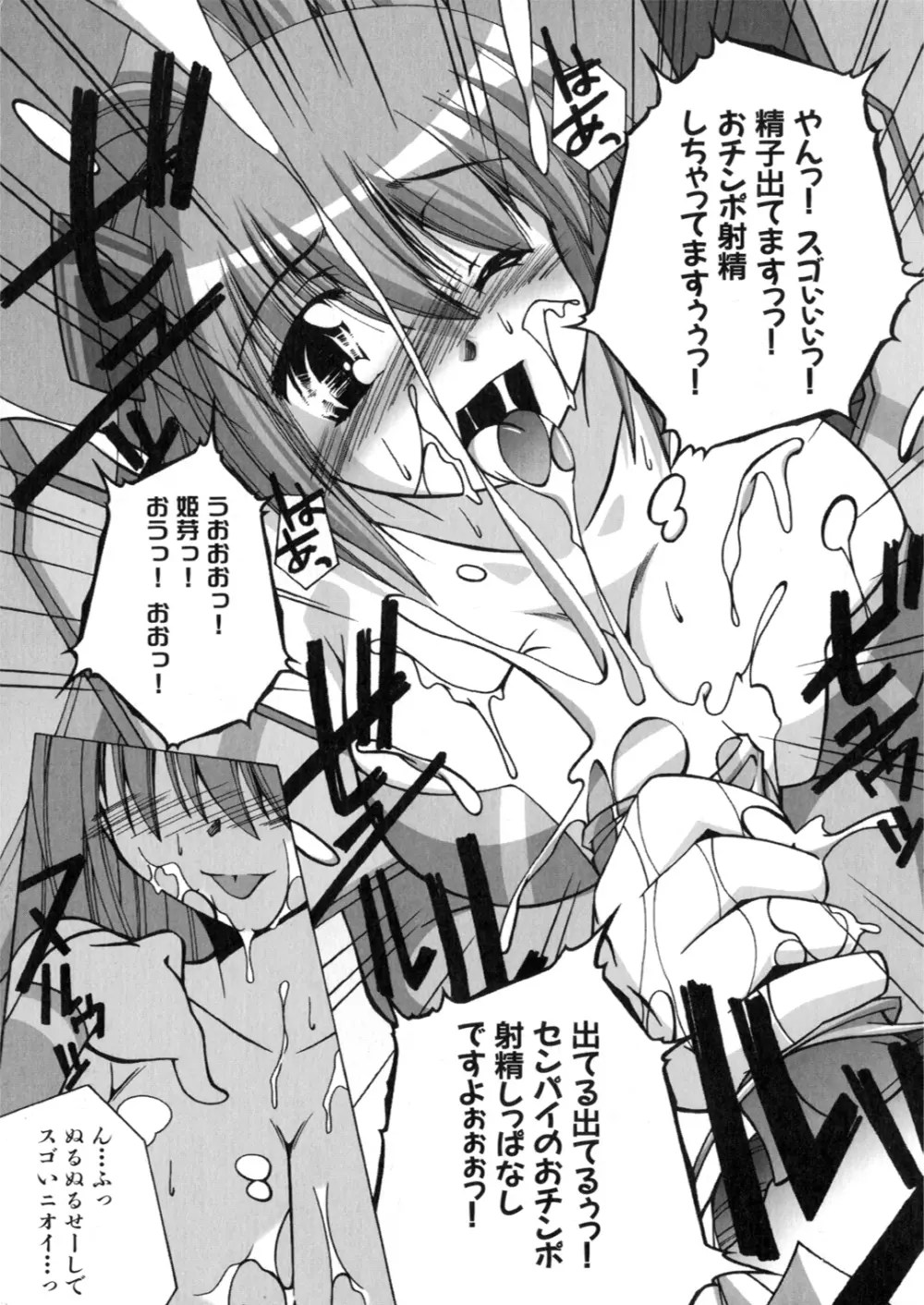 アイアンメイデン －鋼のオトメ－ Page.108