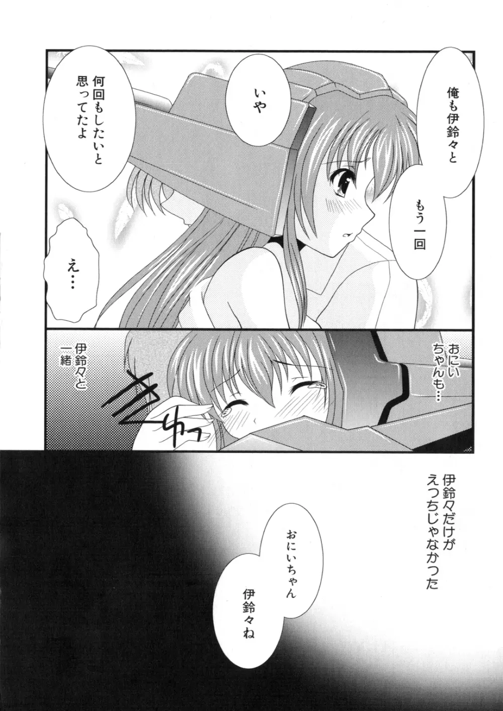 アイアンメイデン －鋼のオトメ－ Page.18