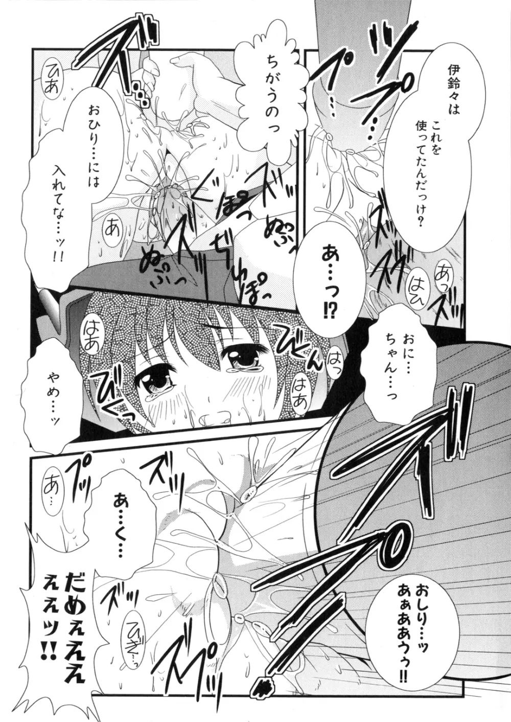 アイアンメイデン －鋼のオトメ－ Page.24