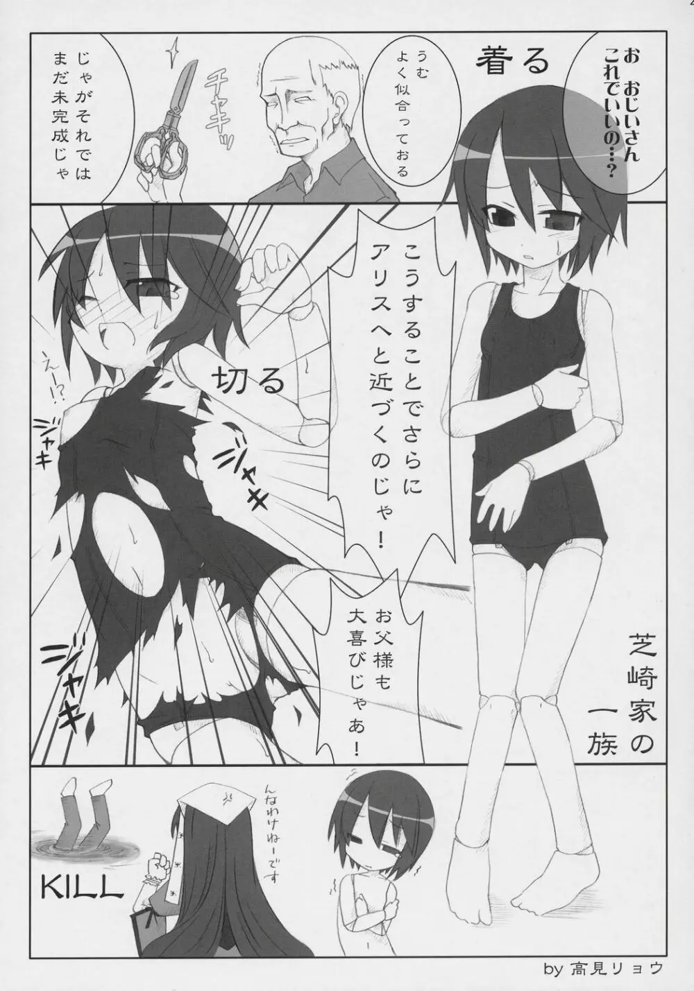 妄蒼協蒼曲 Page.44