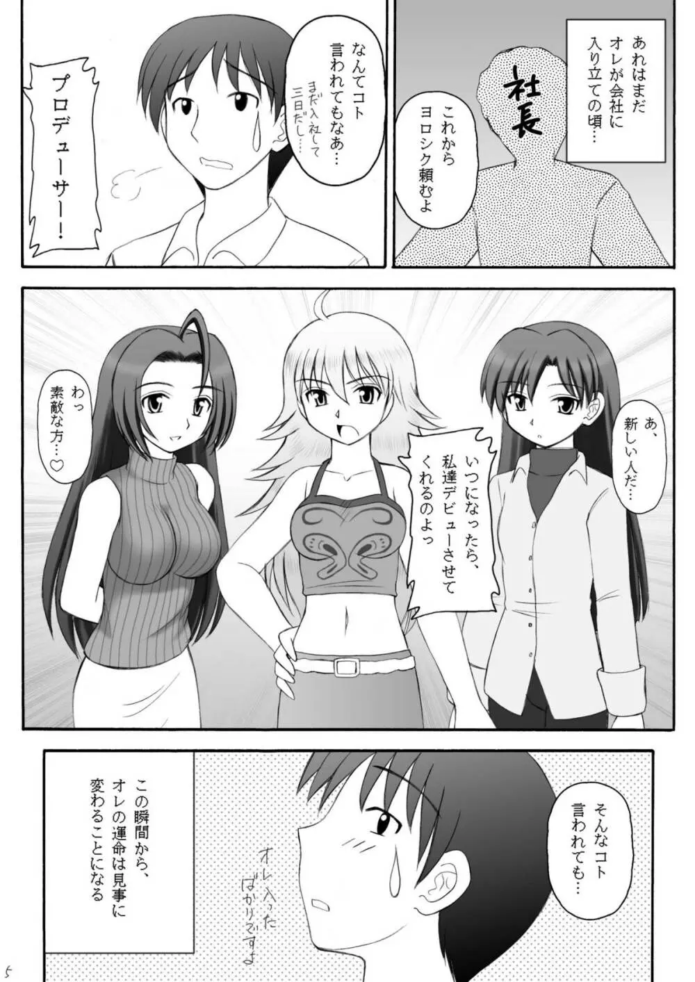 愛奴隷マスターbation Page.4