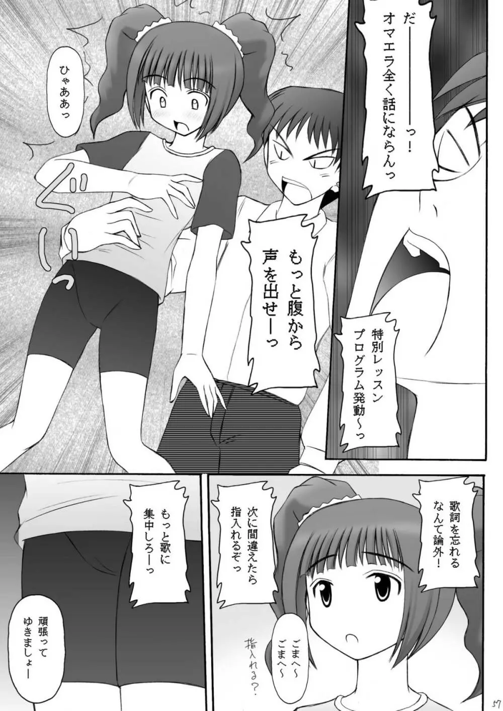 愛奴隷マスターbation Page.56