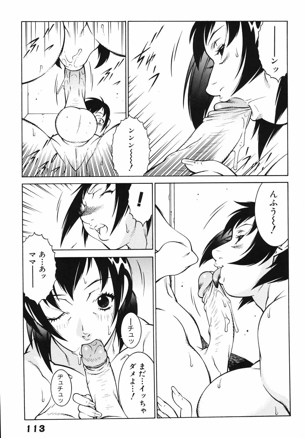 女教師 淫虐穴遊戯 Page.120