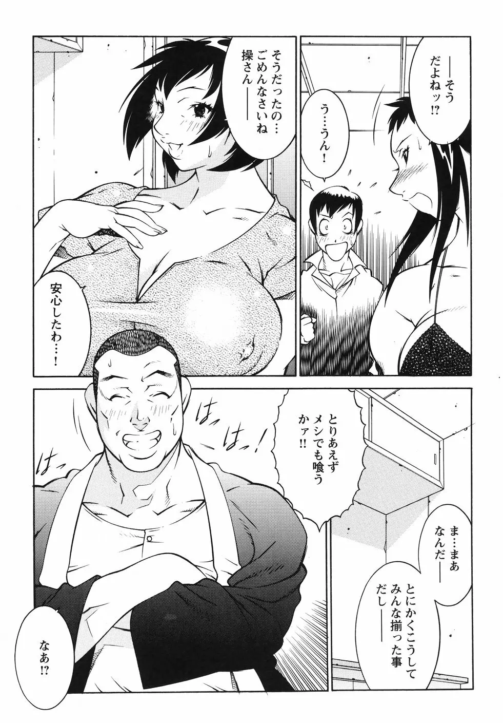 女教師 淫虐穴遊戯 Page.160