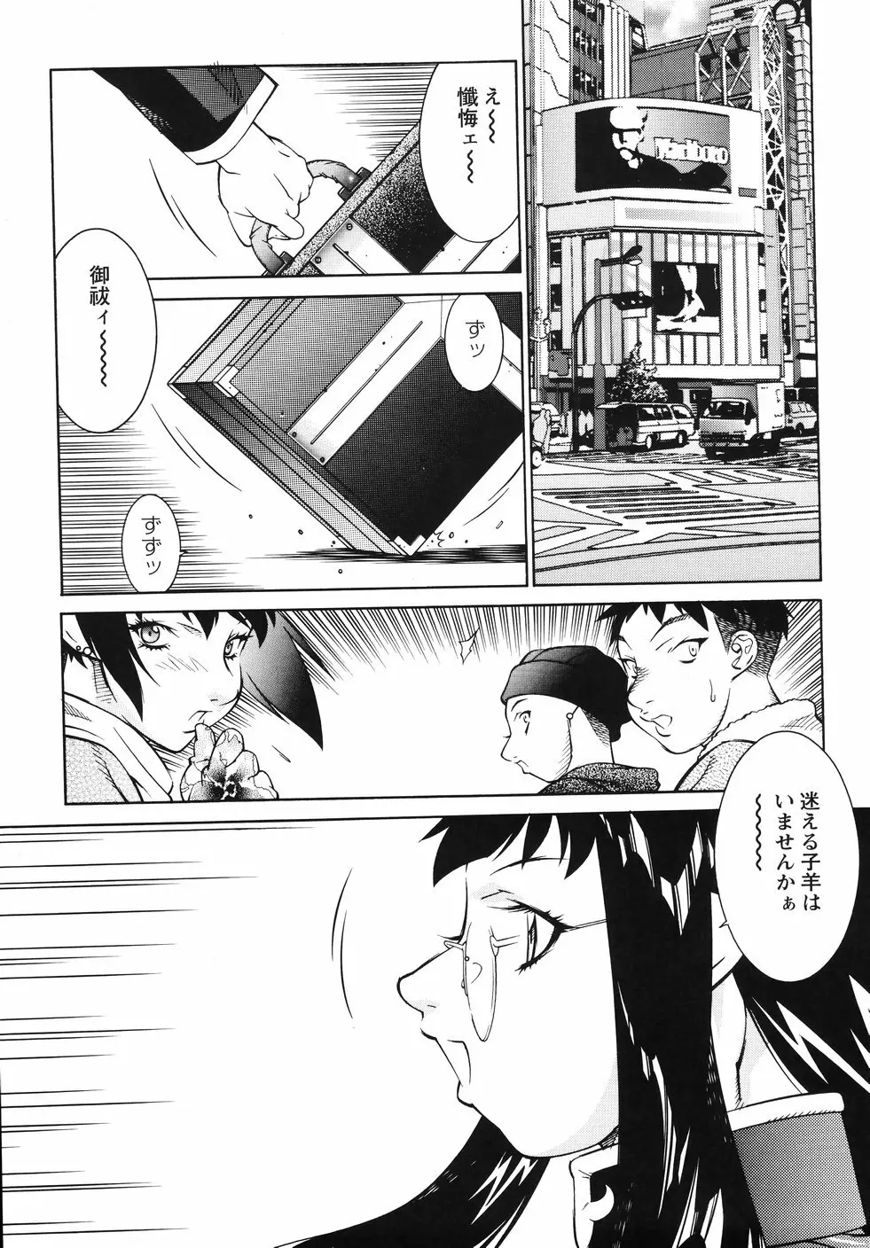 女教師 淫虐穴遊戯 Page.36