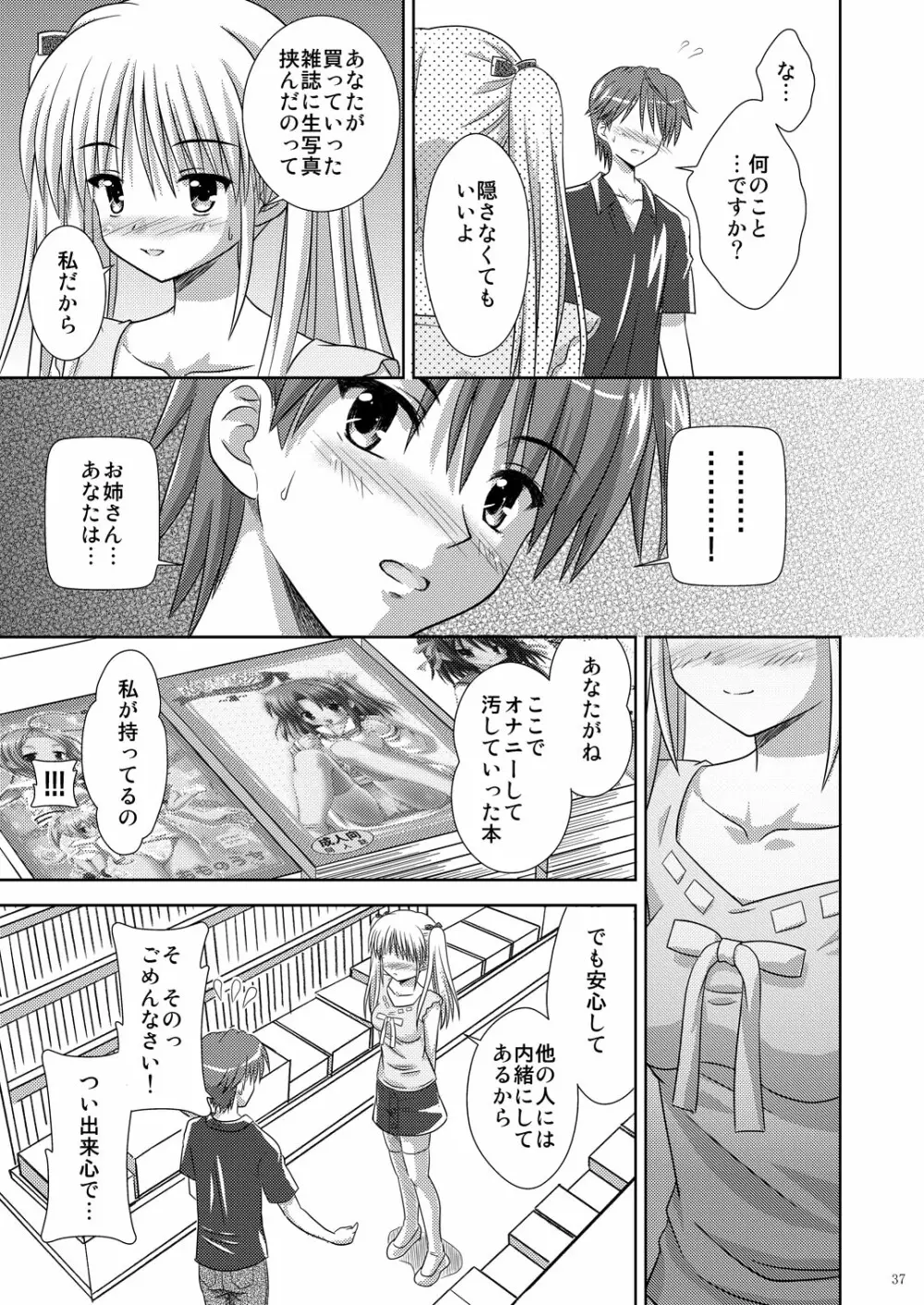 起ち読み禁止っ!～いちねんご～ Page.36