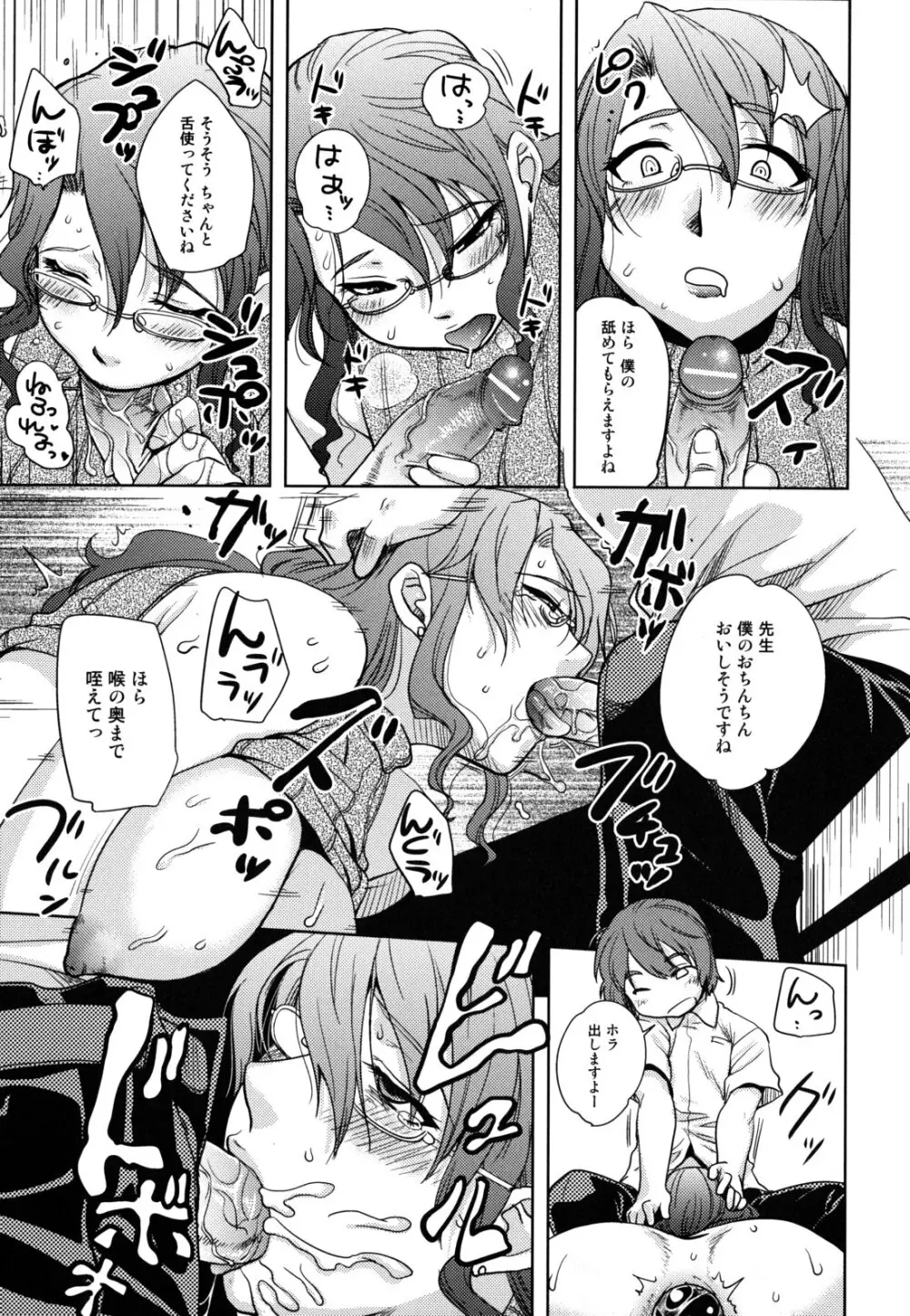 …やって! Page.117