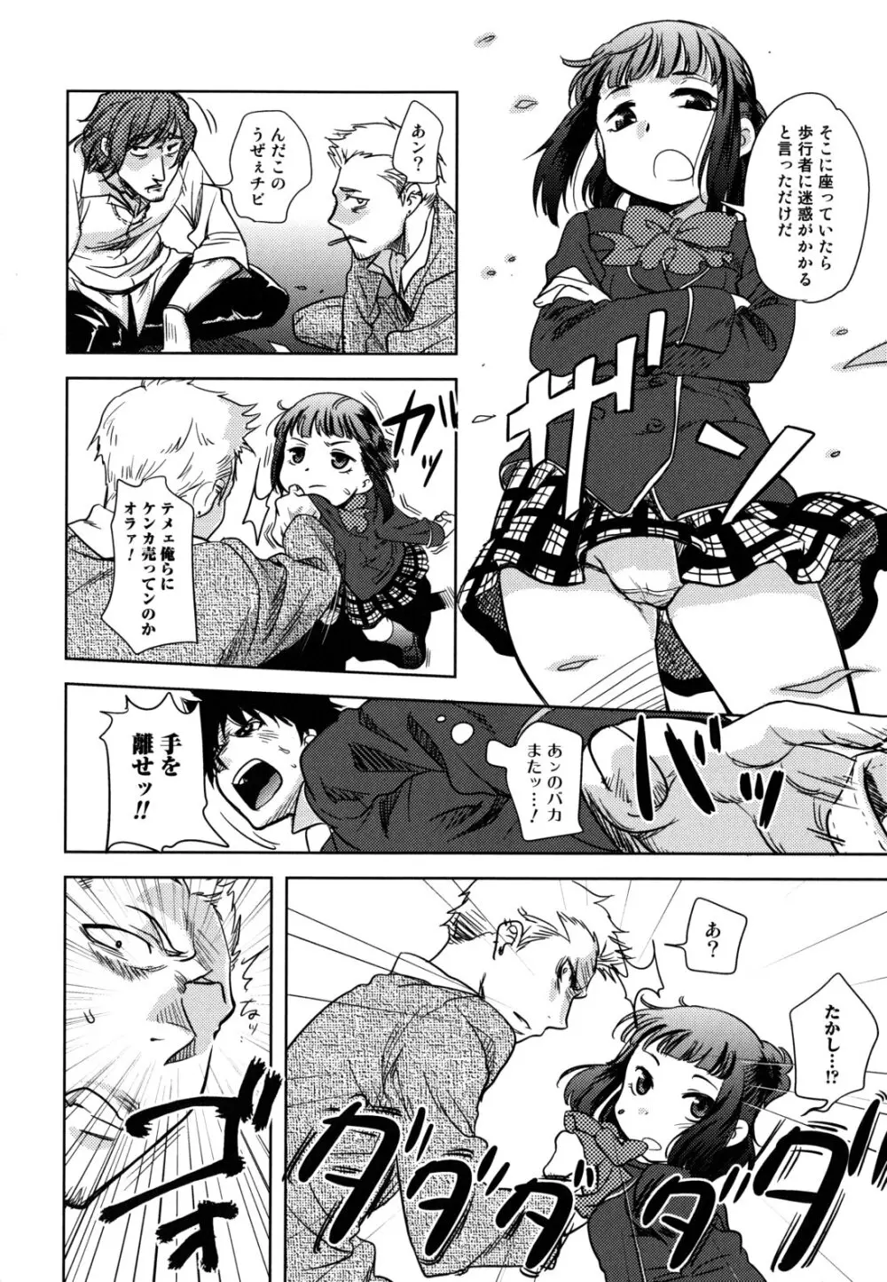 …やって! Page.126
