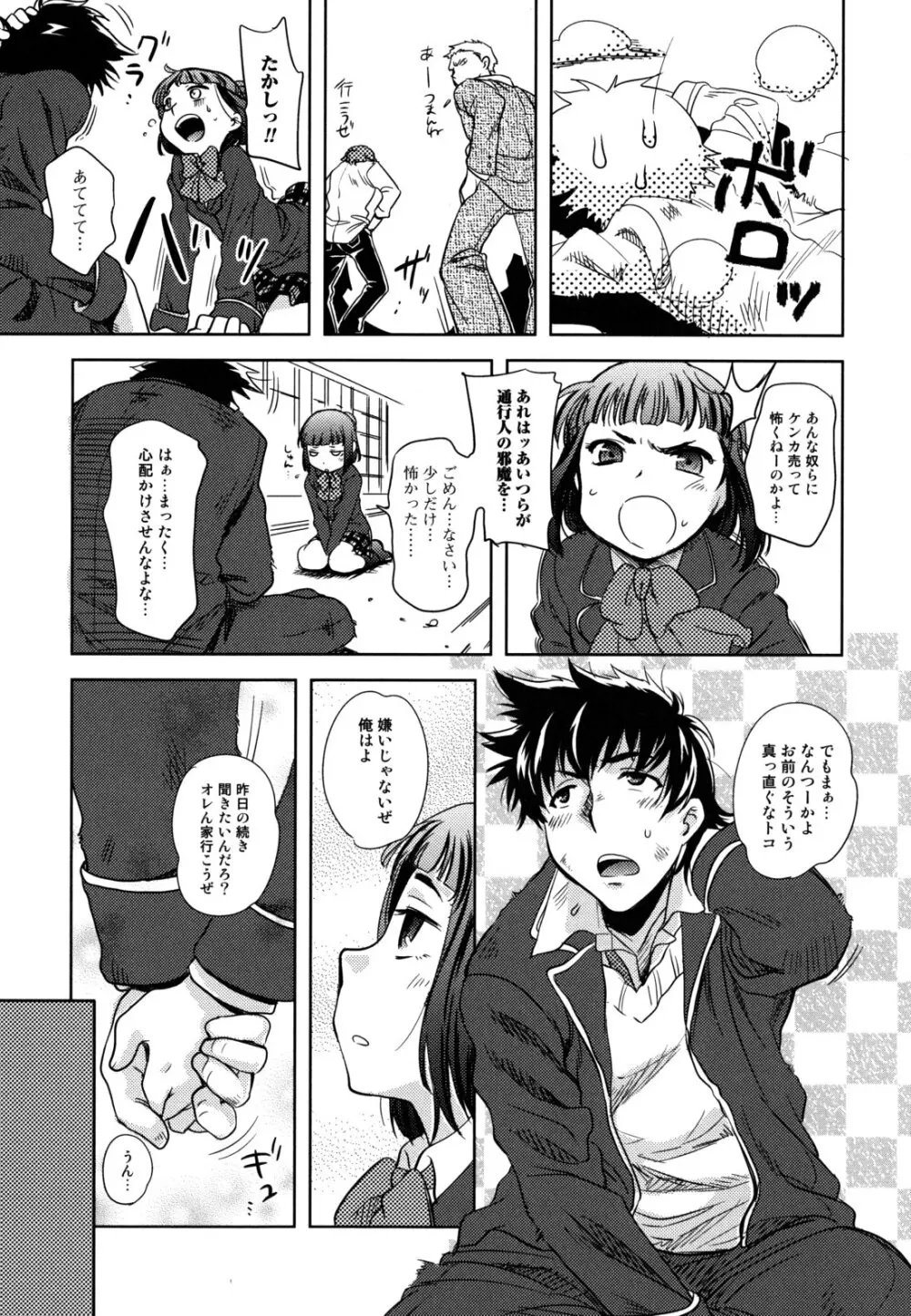 …やって! Page.127