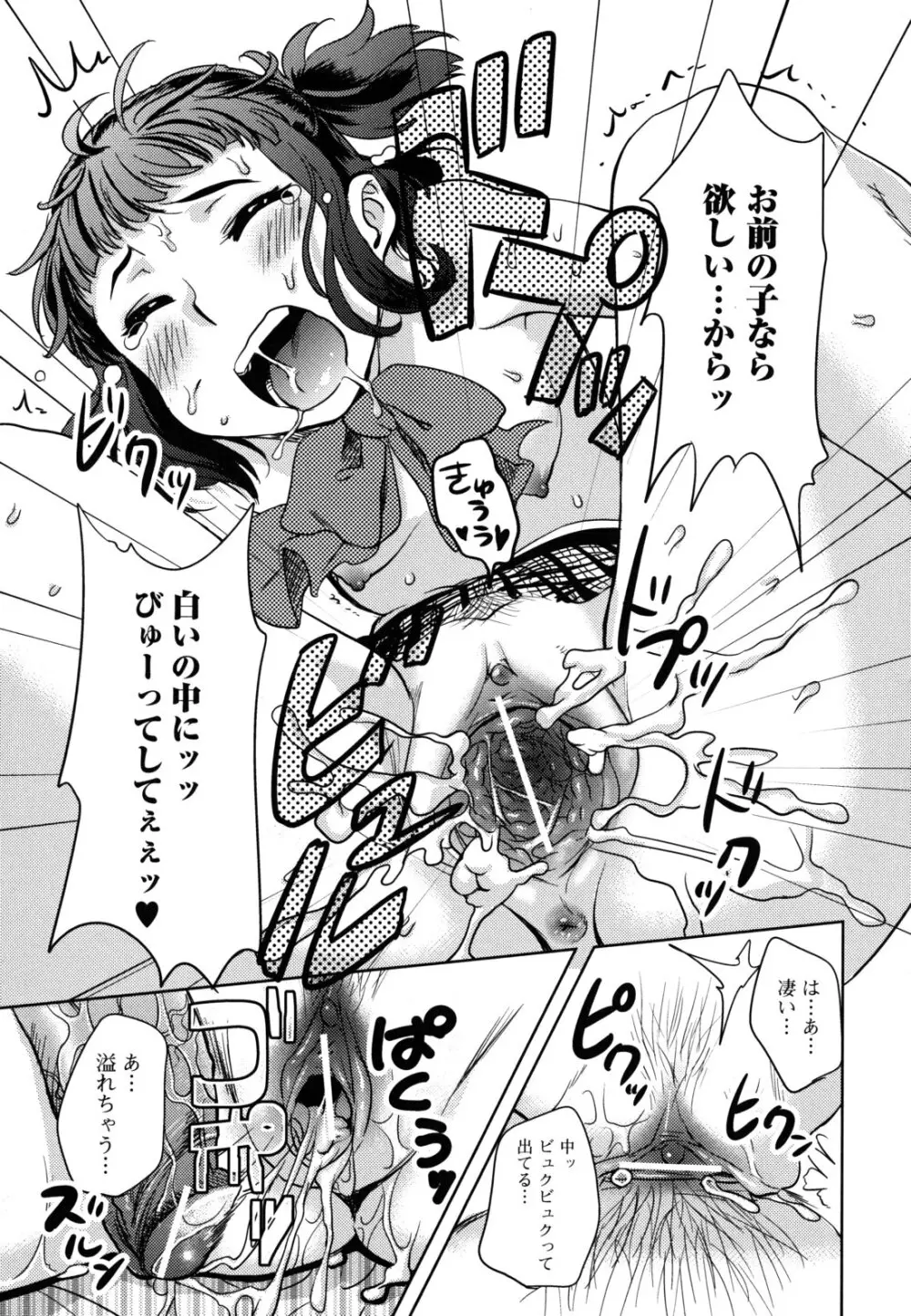 …やって! Page.137
