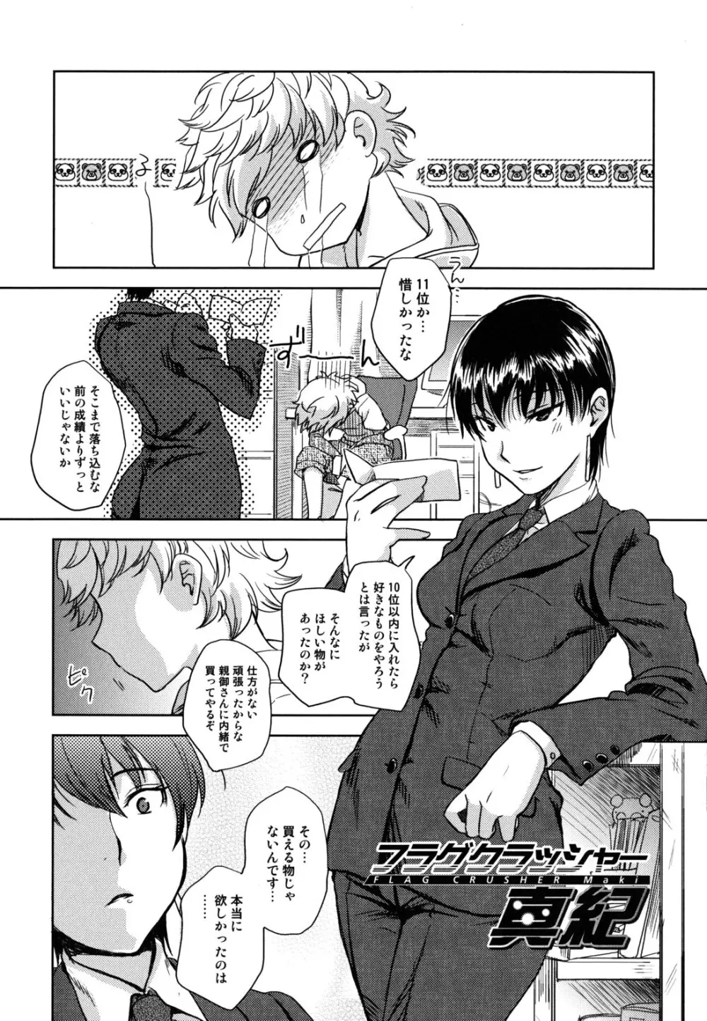 …やって! Page.139